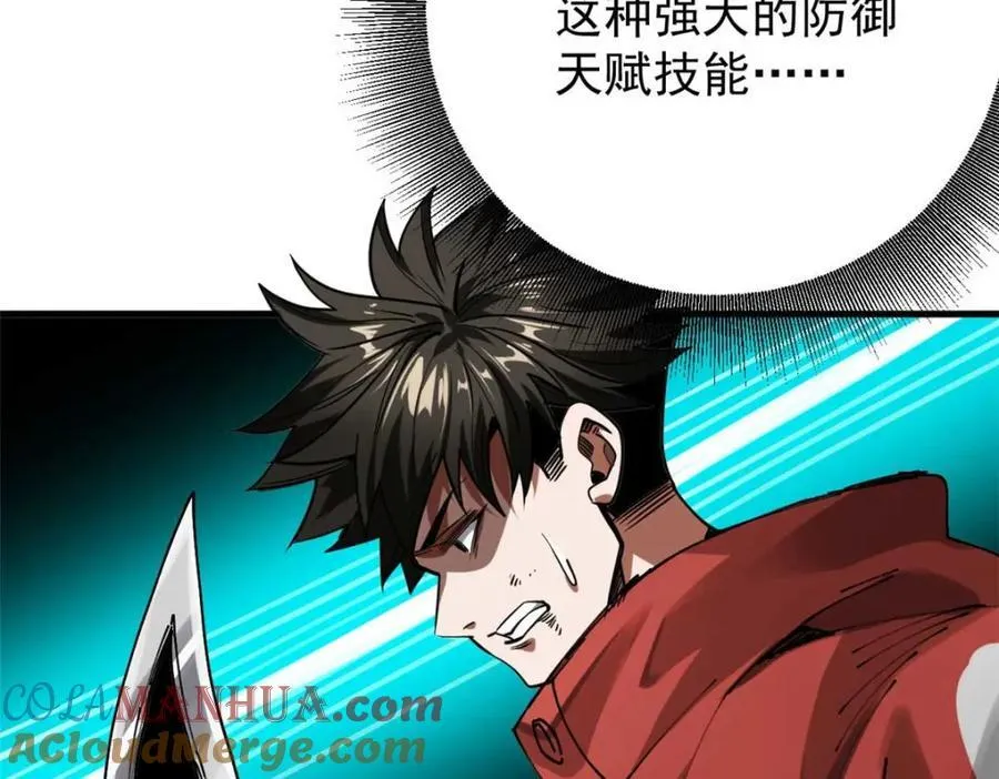 178 我们赢了！ 第17页