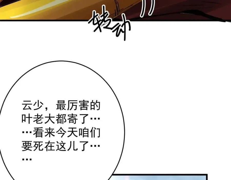178 我们赢了！ 第20页