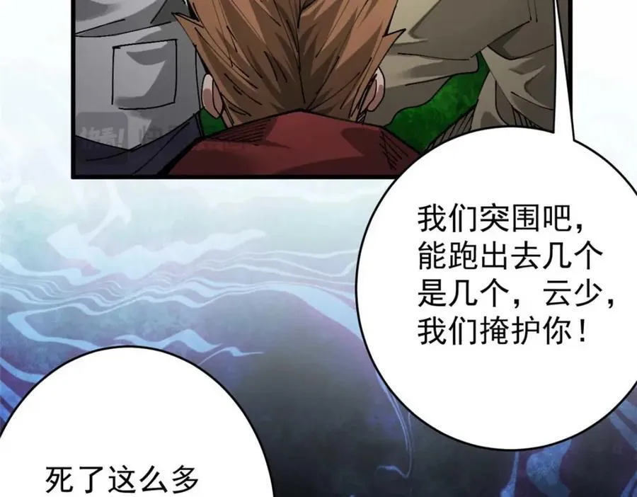 178 我们赢了！ 第23页