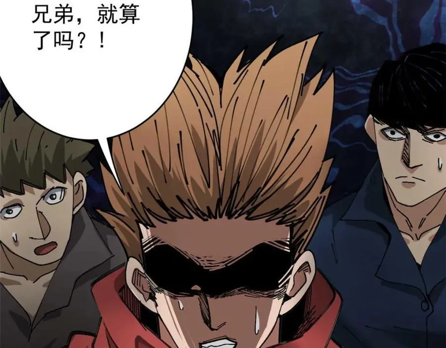 178 我们赢了！ 第24页