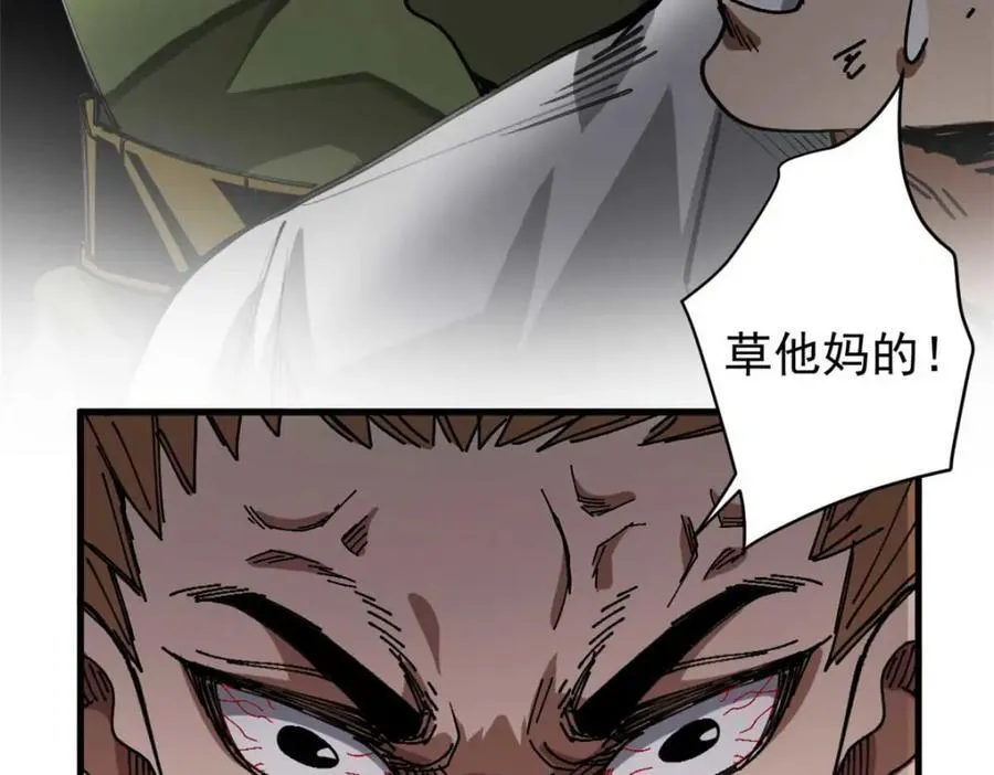 178 我们赢了！ 第27页