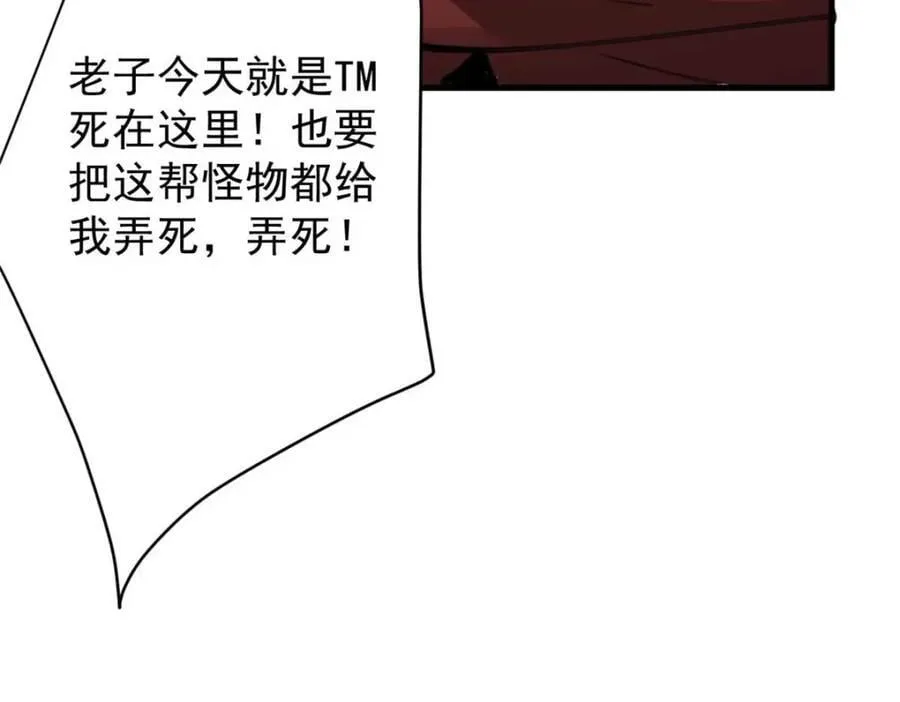 178 我们赢了！ 第30页