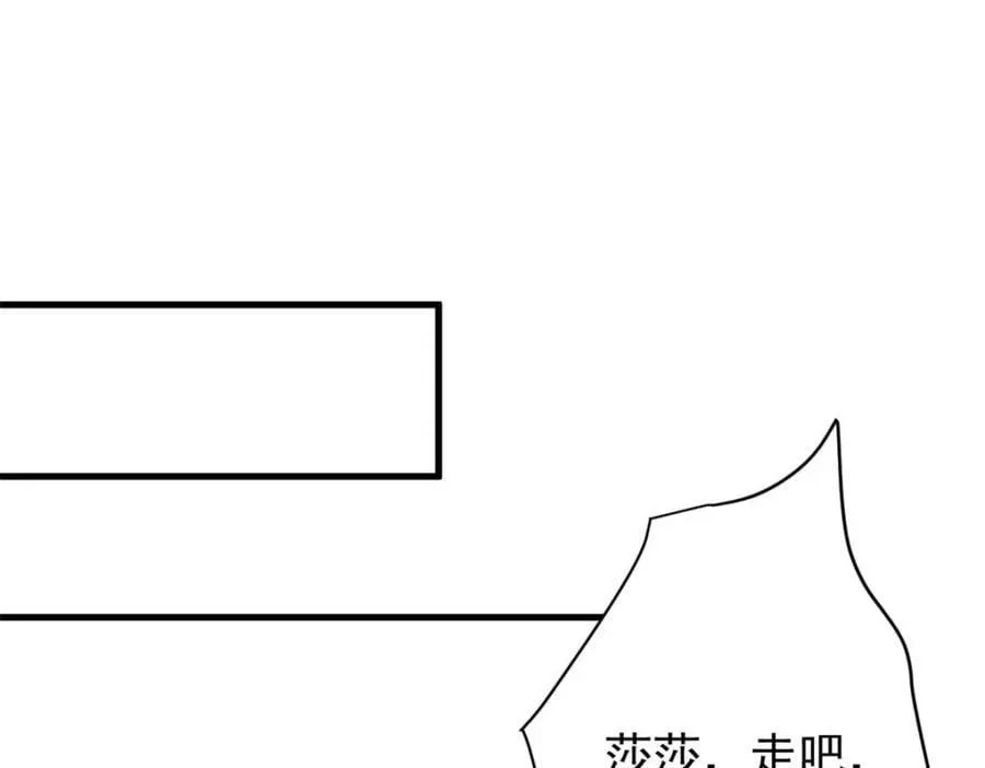 178 我们赢了！ 第32页