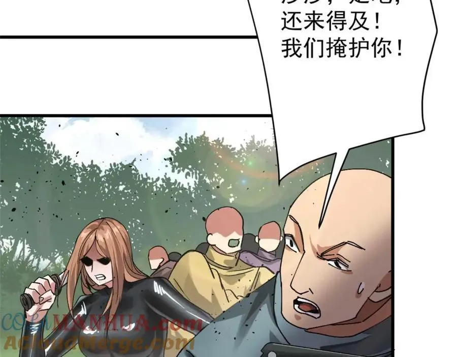 178 我们赢了！ 第33页