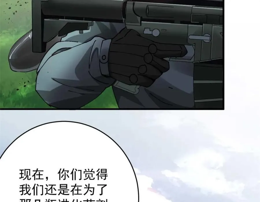 178 我们赢了！ 第35页