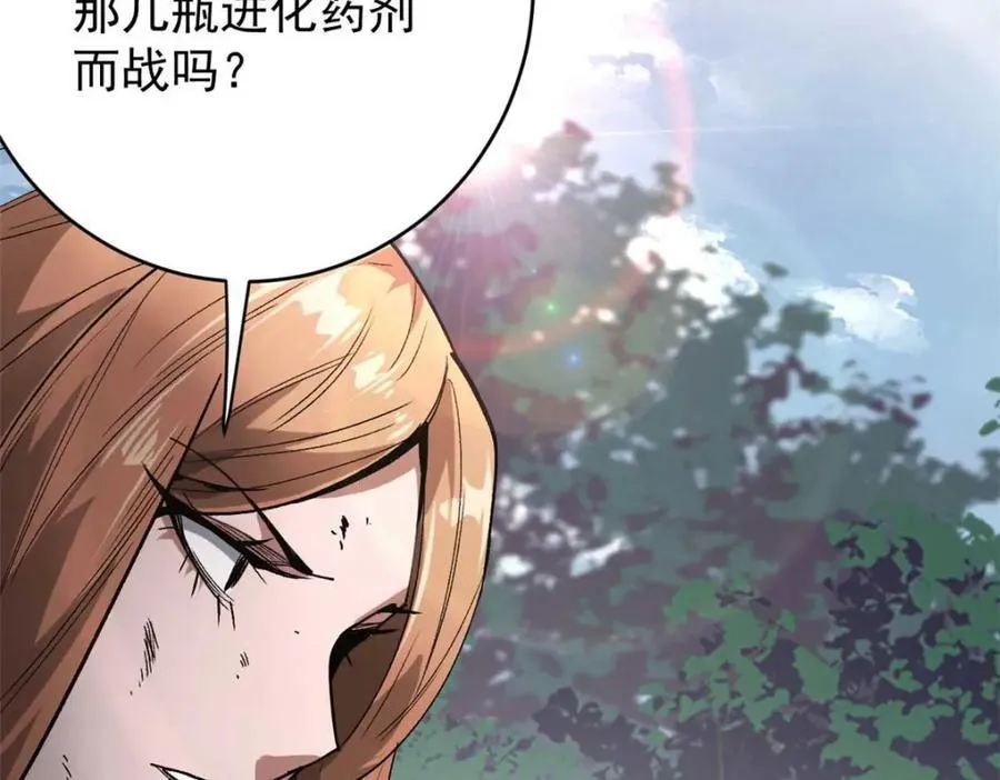178 我们赢了！ 第36页