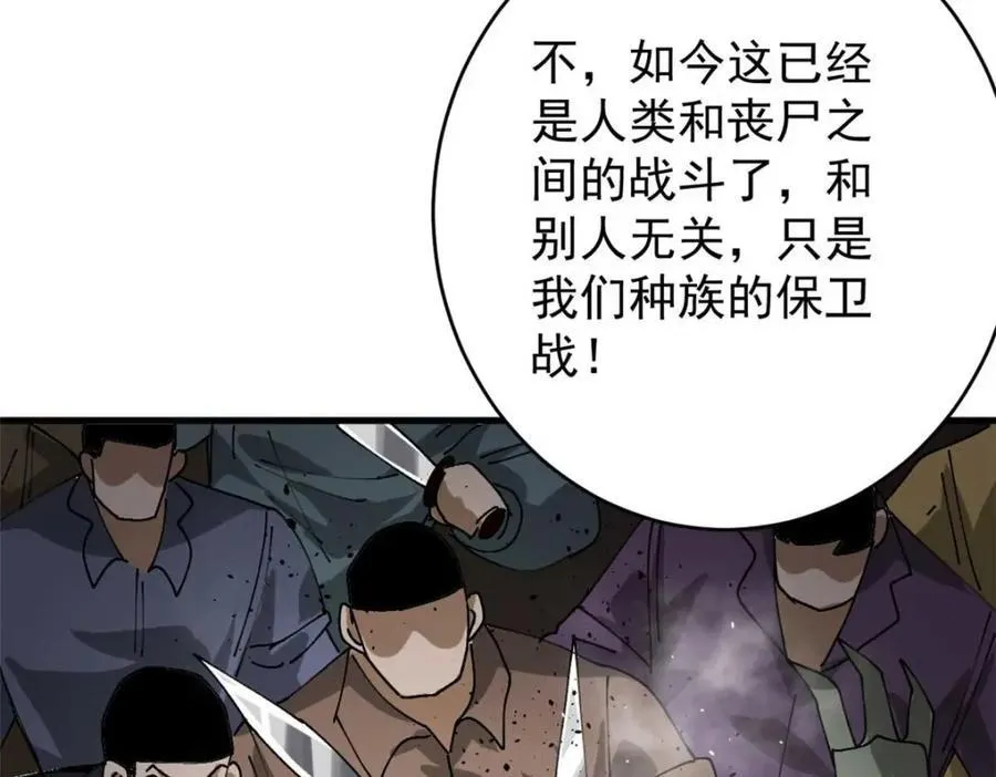 178 我们赢了！ 第39页