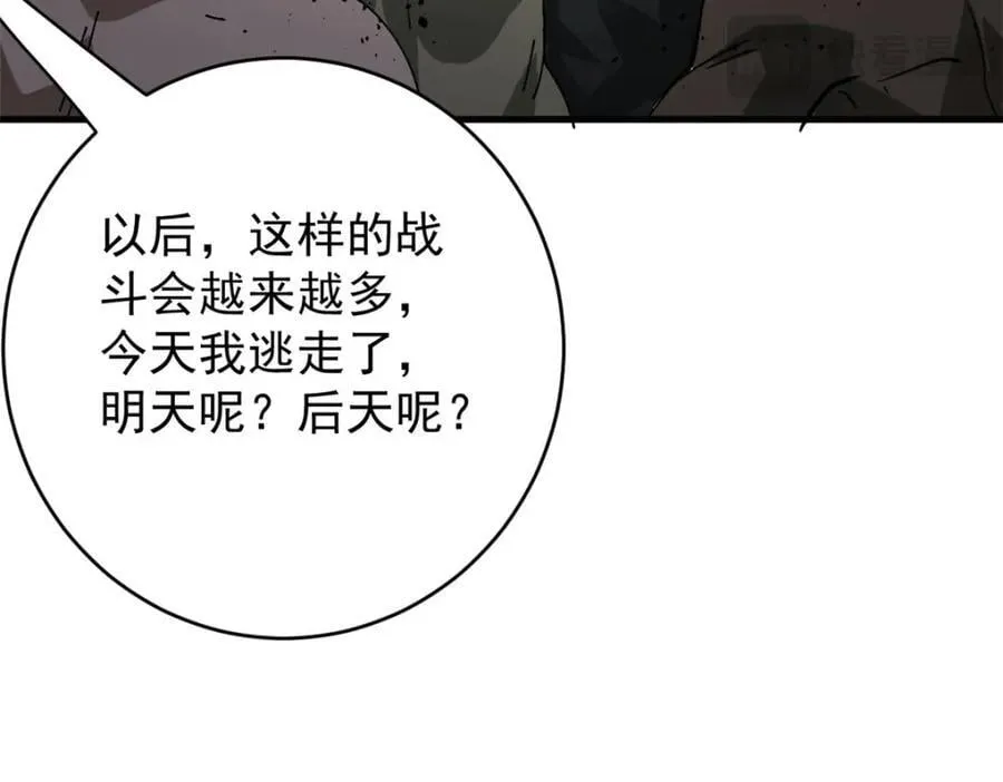178 我们赢了！ 第42页