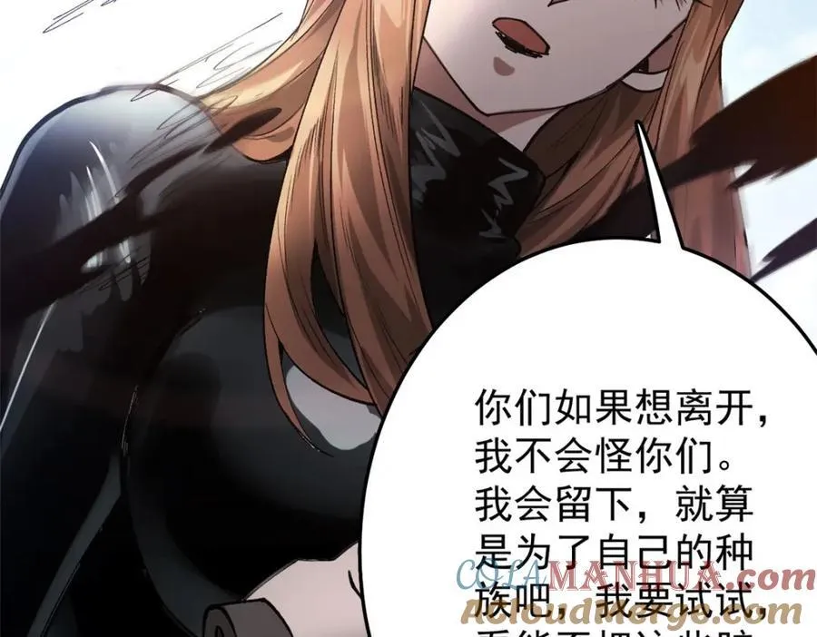 178 我们赢了！ 第45页