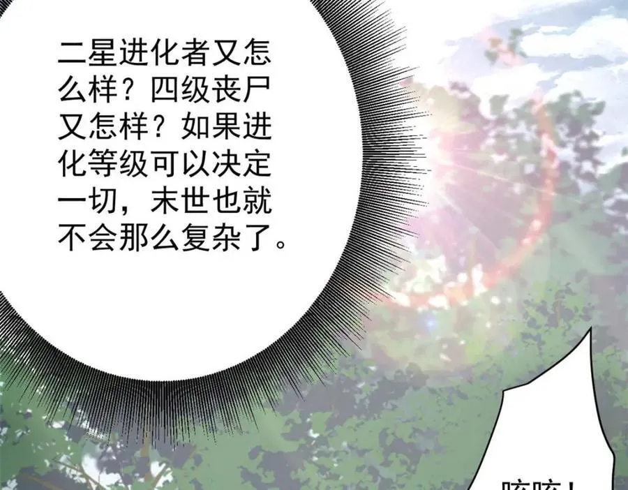 178 我们赢了！ 第50页