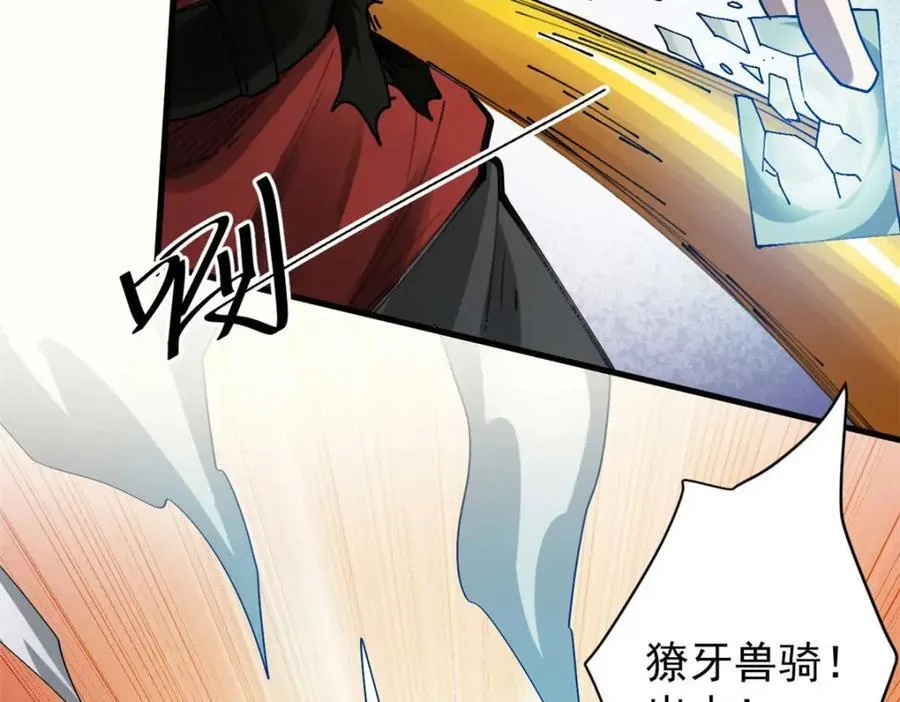 178 我们赢了！ 第56页