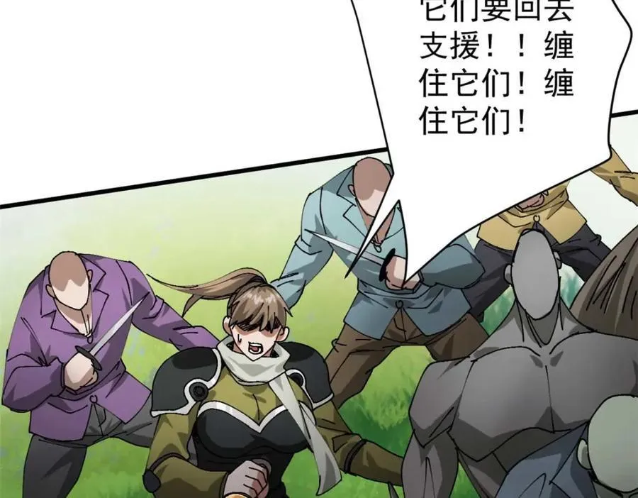 178 我们赢了！ 第78页
