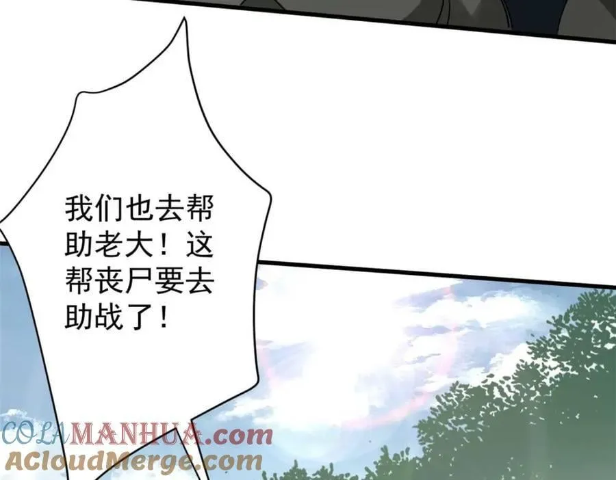 178 我们赢了！ 第81页