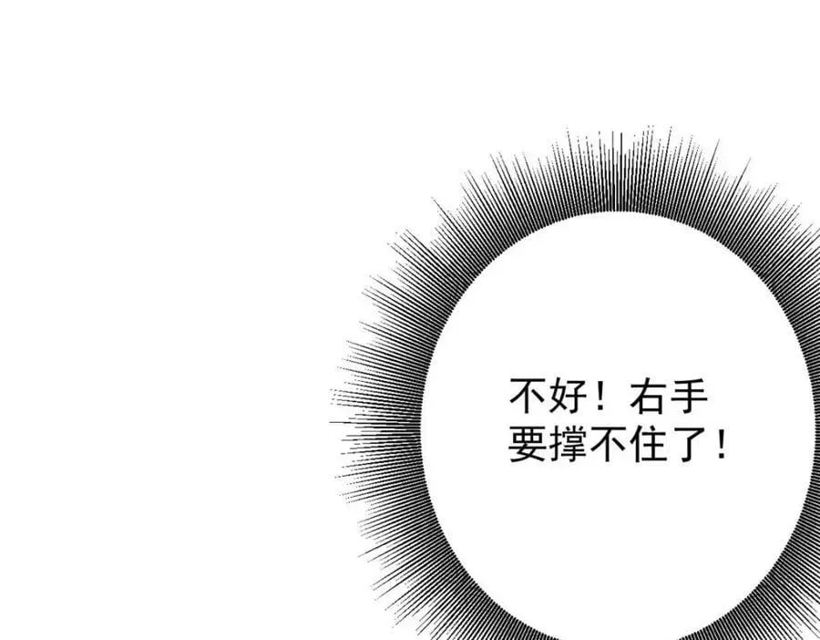 178 我们赢了！ 第86页
