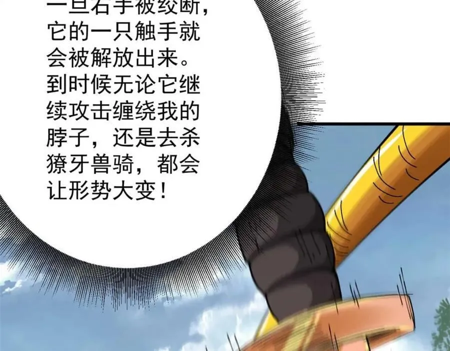 178 我们赢了！ 第90页