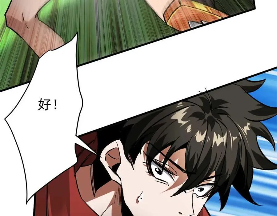 178 我们赢了！ 第116页