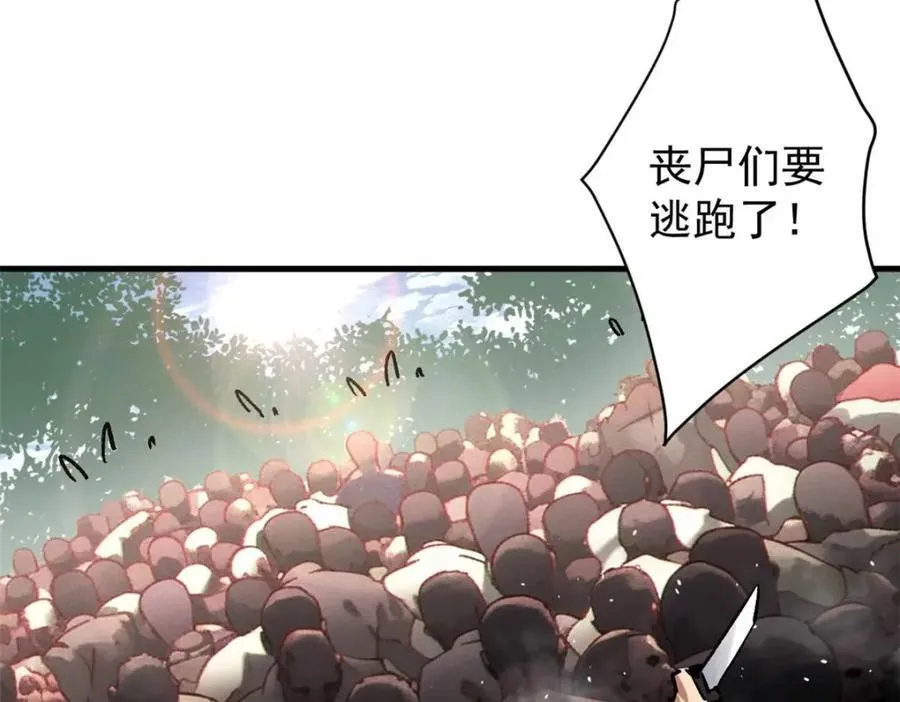 178 我们赢了！ 第144页