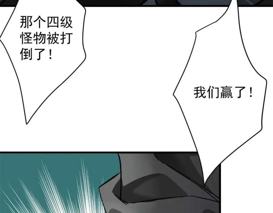 178 我们赢了！ 第147页