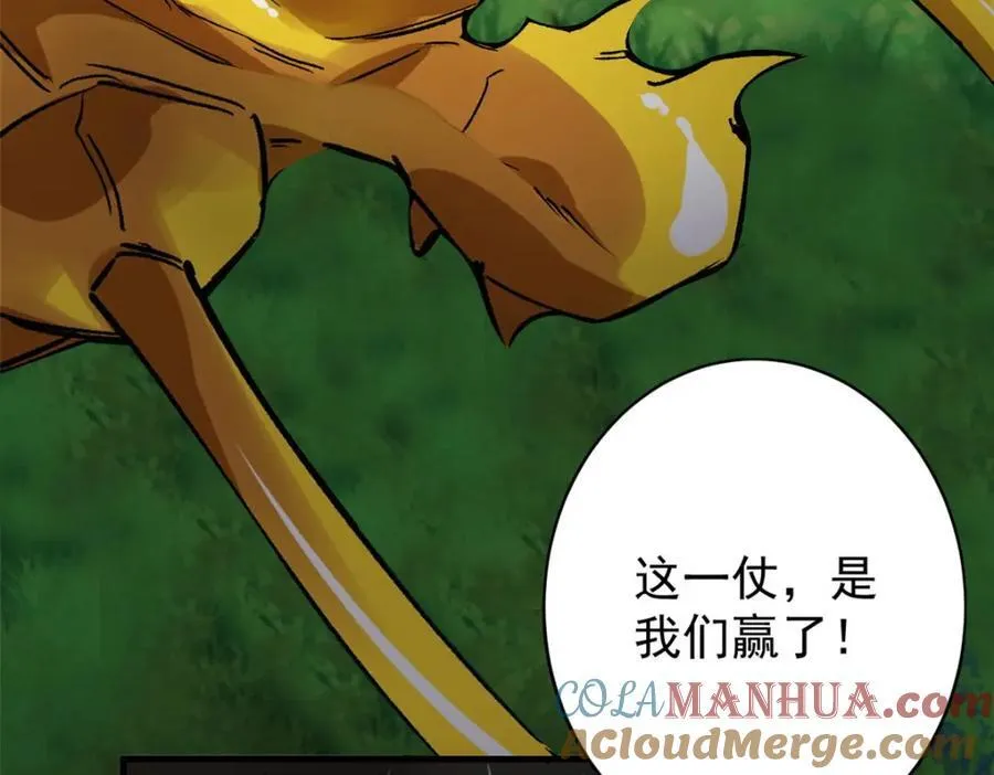 178 我们赢了！ 第153页
