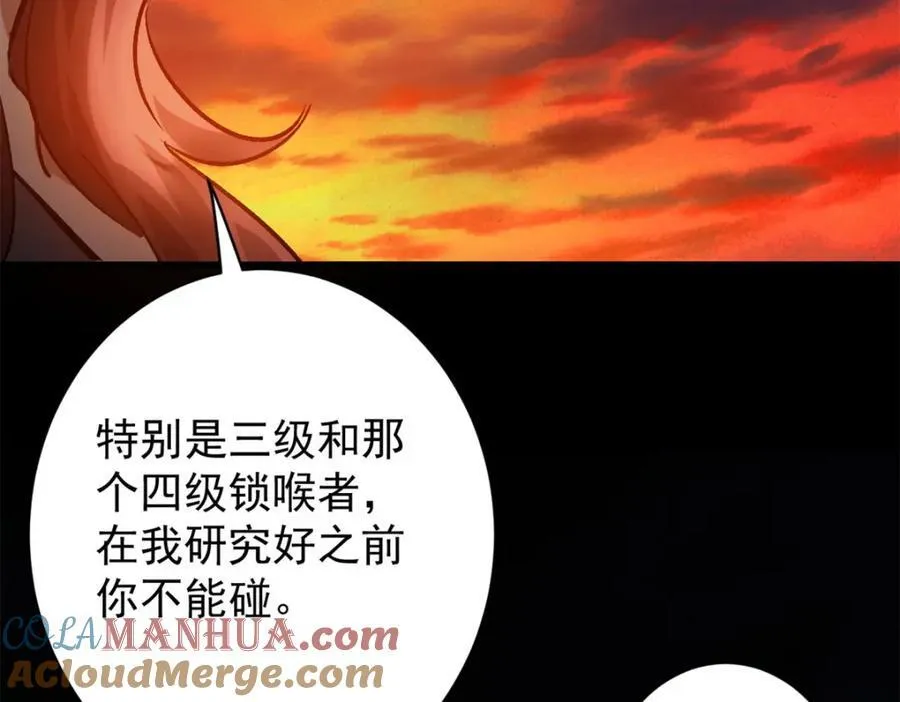 179 晋升三级的机会！ 第17页