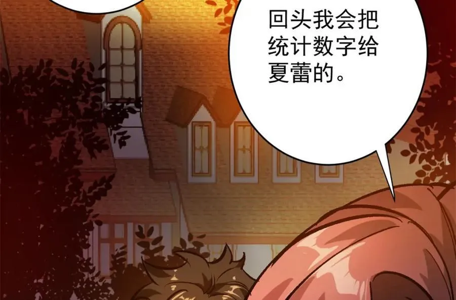 179 晋升三级的机会！ 第20页