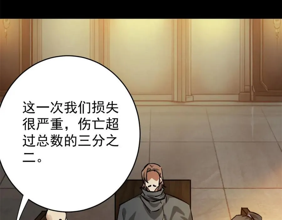 179 晋升三级的机会！ 第28页