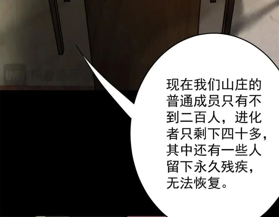 179 晋升三级的机会！ 第31页
