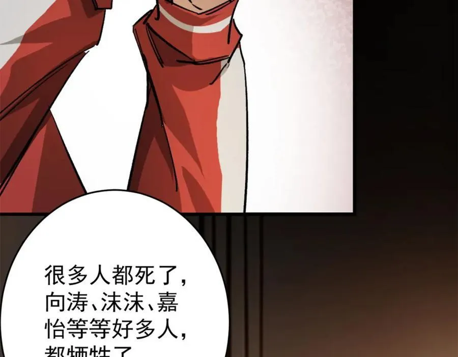 179 晋升三级的机会！ 第34页