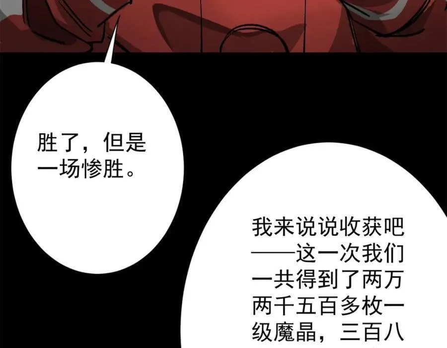 179 晋升三级的机会！ 第42页