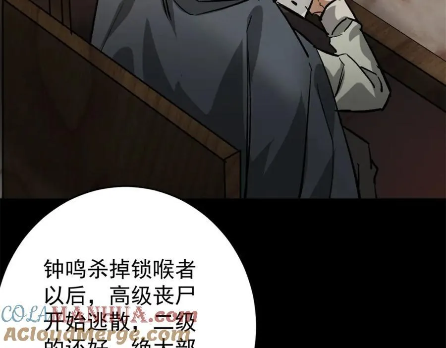 179 晋升三级的机会！ 第45页