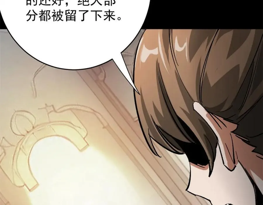 179 晋升三级的机会！ 第46页