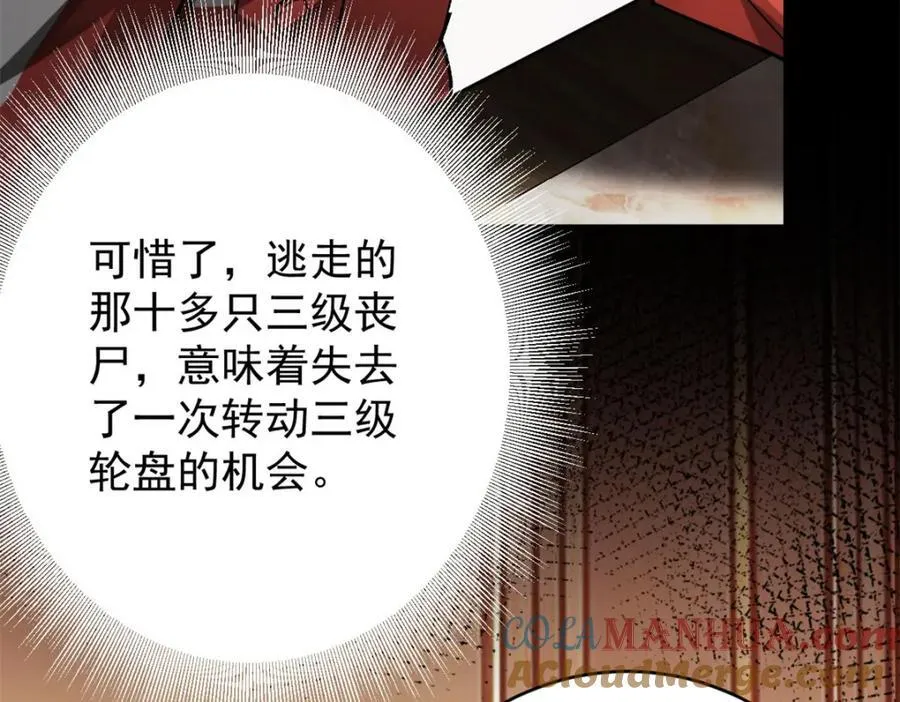 179 晋升三级的机会！ 第53页