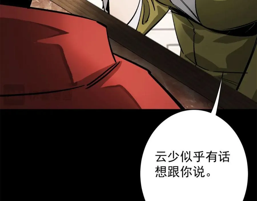 179 晋升三级的机会！ 第56页