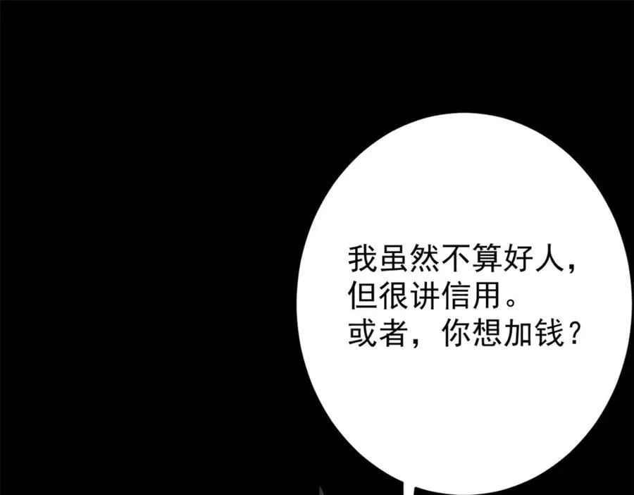 179 晋升三级的机会！ 第71页