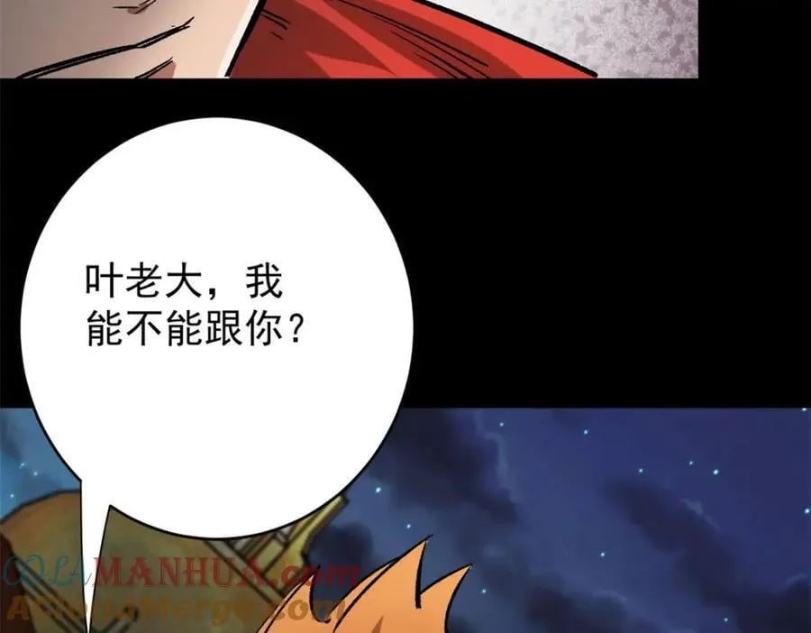 179 晋升三级的机会！ 第77页