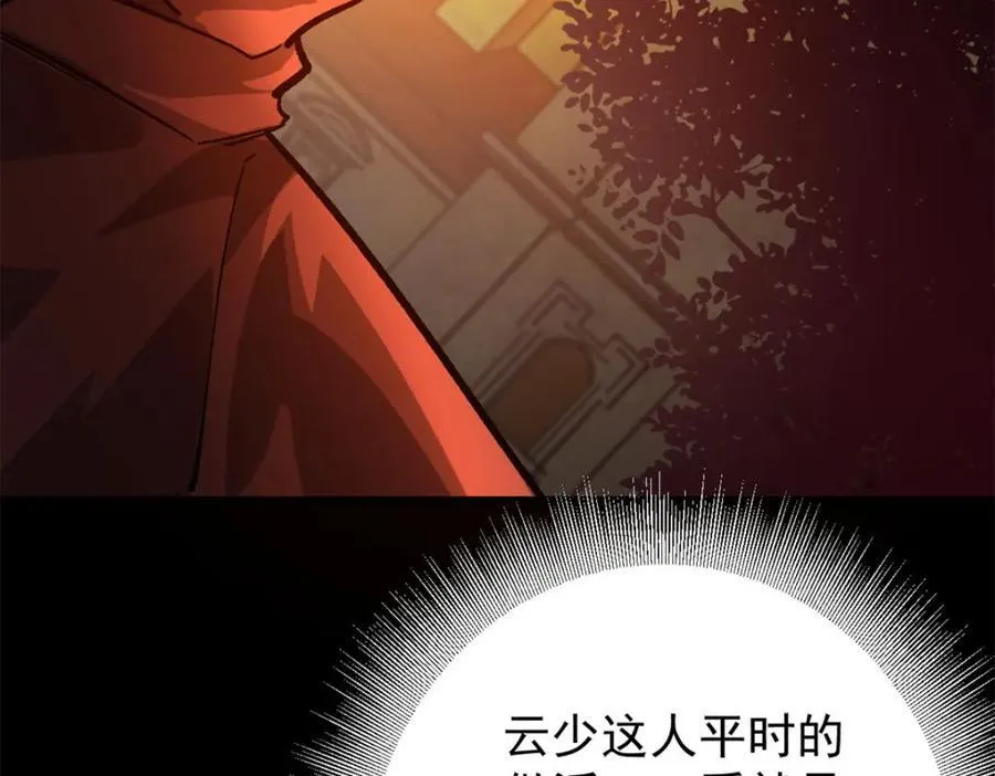 179 晋升三级的机会！ 第80页