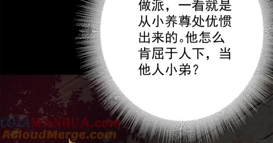 179 晋升三级的机会！ 第81页