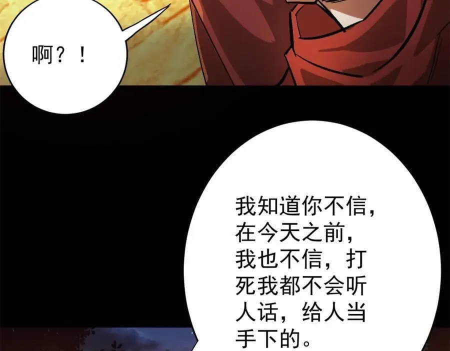 179 晋升三级的机会！ 第83页