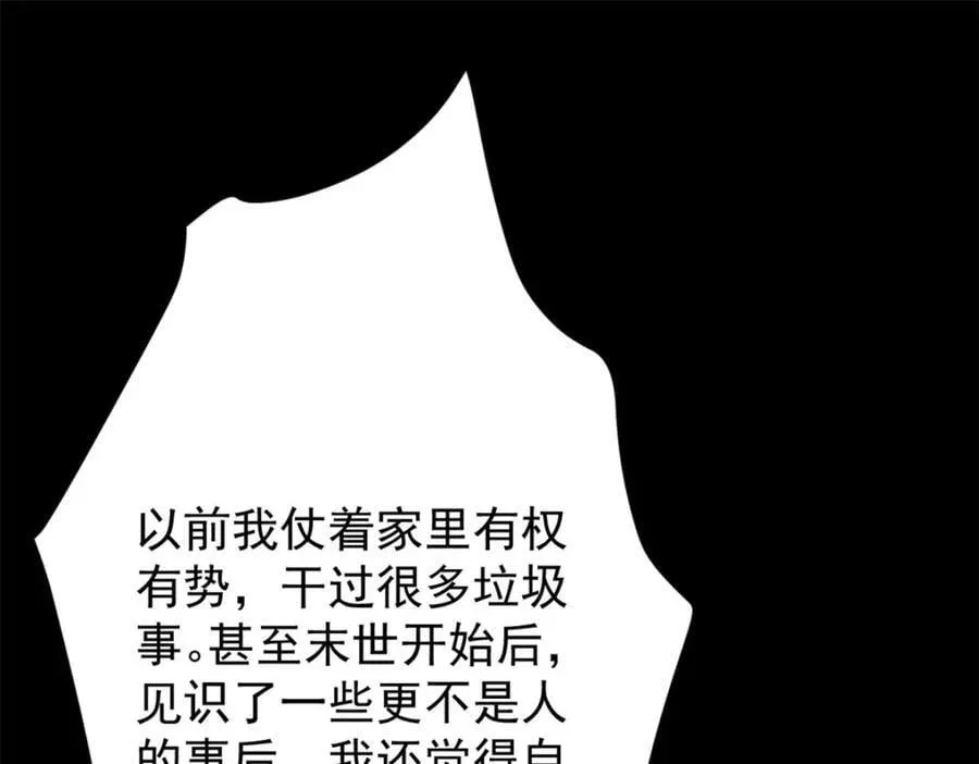 179 晋升三级的机会！ 第90页