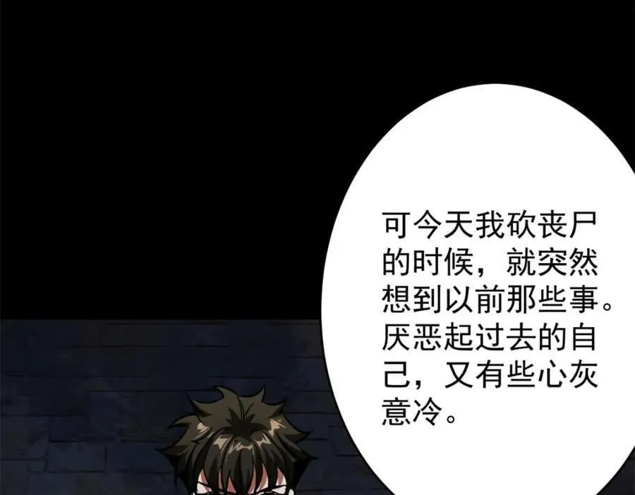 179 晋升三级的机会！ 第94页