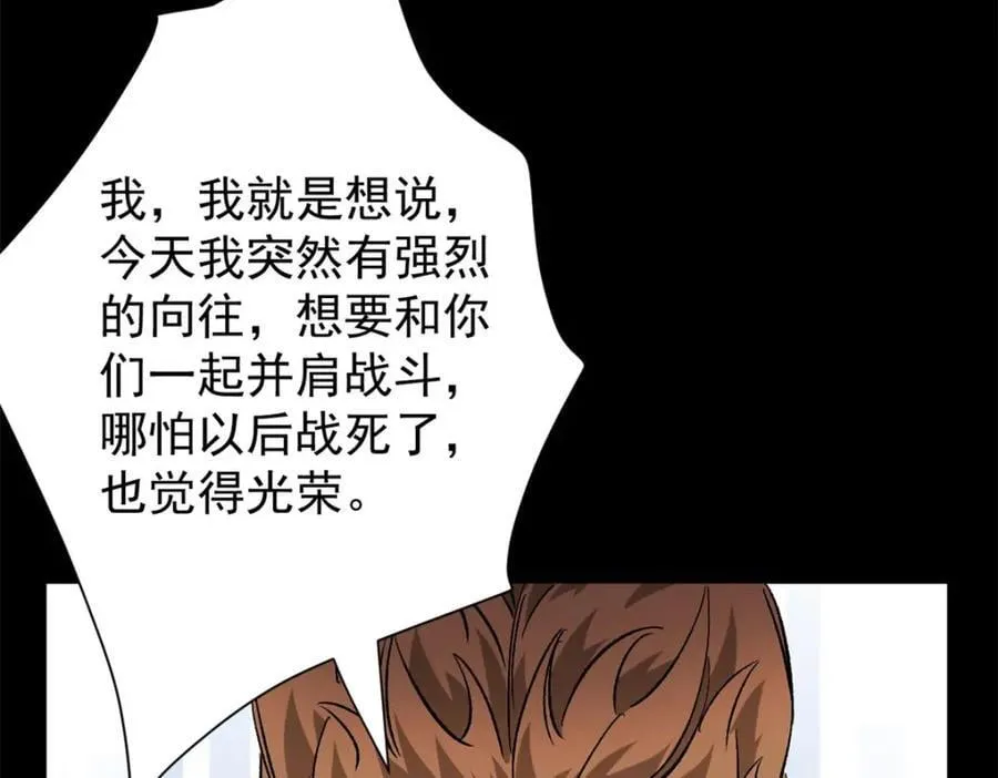 179 晋升三级的机会！ 第98页
