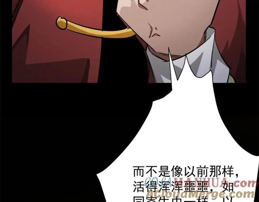 179 晋升三级的机会！ 第101页