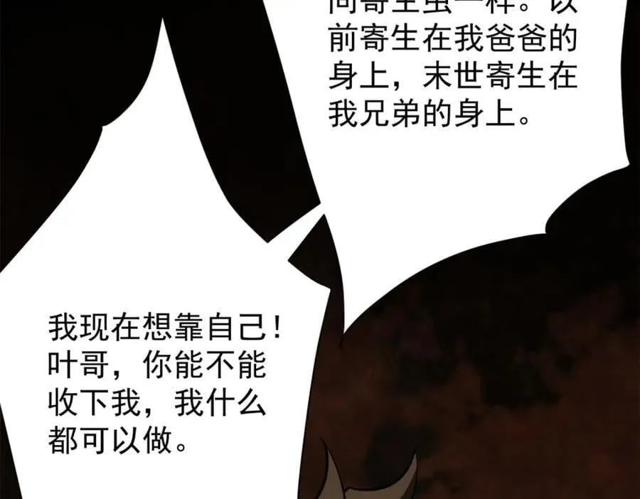 179 晋升三级的机会！ 第102页