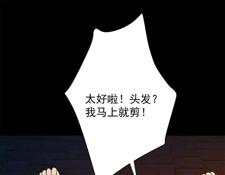 179 晋升三级的机会！ 第116页