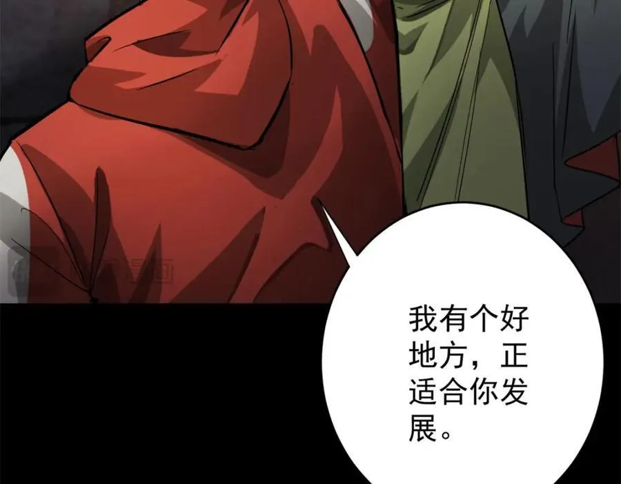179 晋升三级的机会！ 第119页