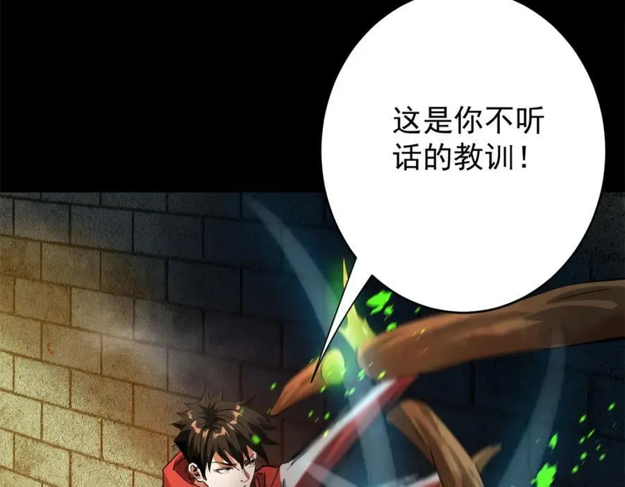 179 晋升三级的机会！ 第131页
