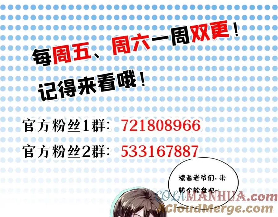 179 晋升三级的机会！ 第165页