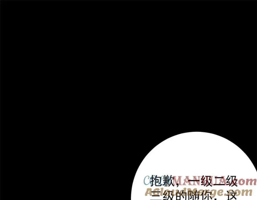 180 团队升级！ 第29页