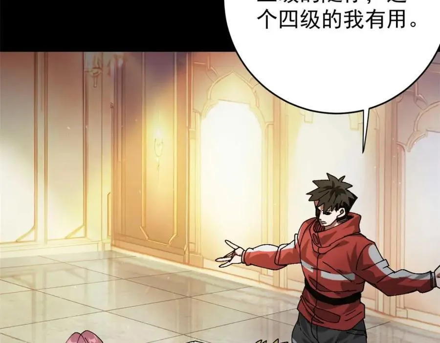 180 团队升级！ 第30页