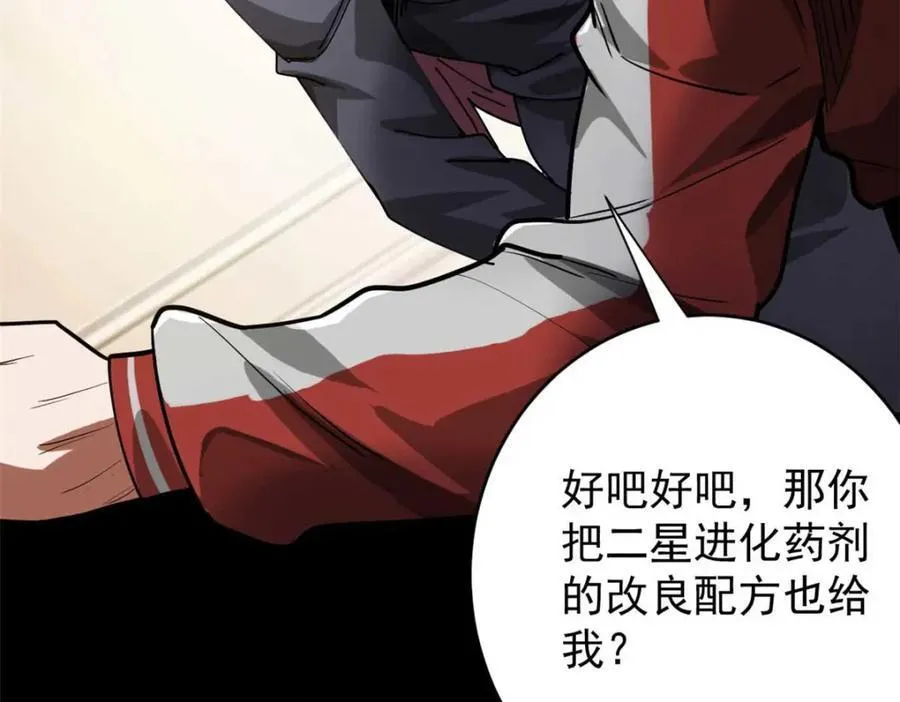 180 团队升级！ 第36页